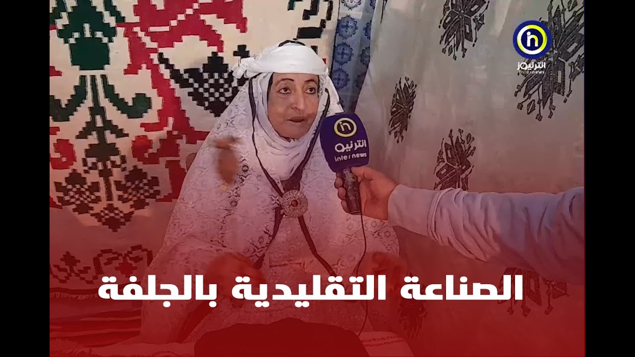الجلفة تحتفل باليوم الوطني للحرفي بدار الصناعة التقليدية