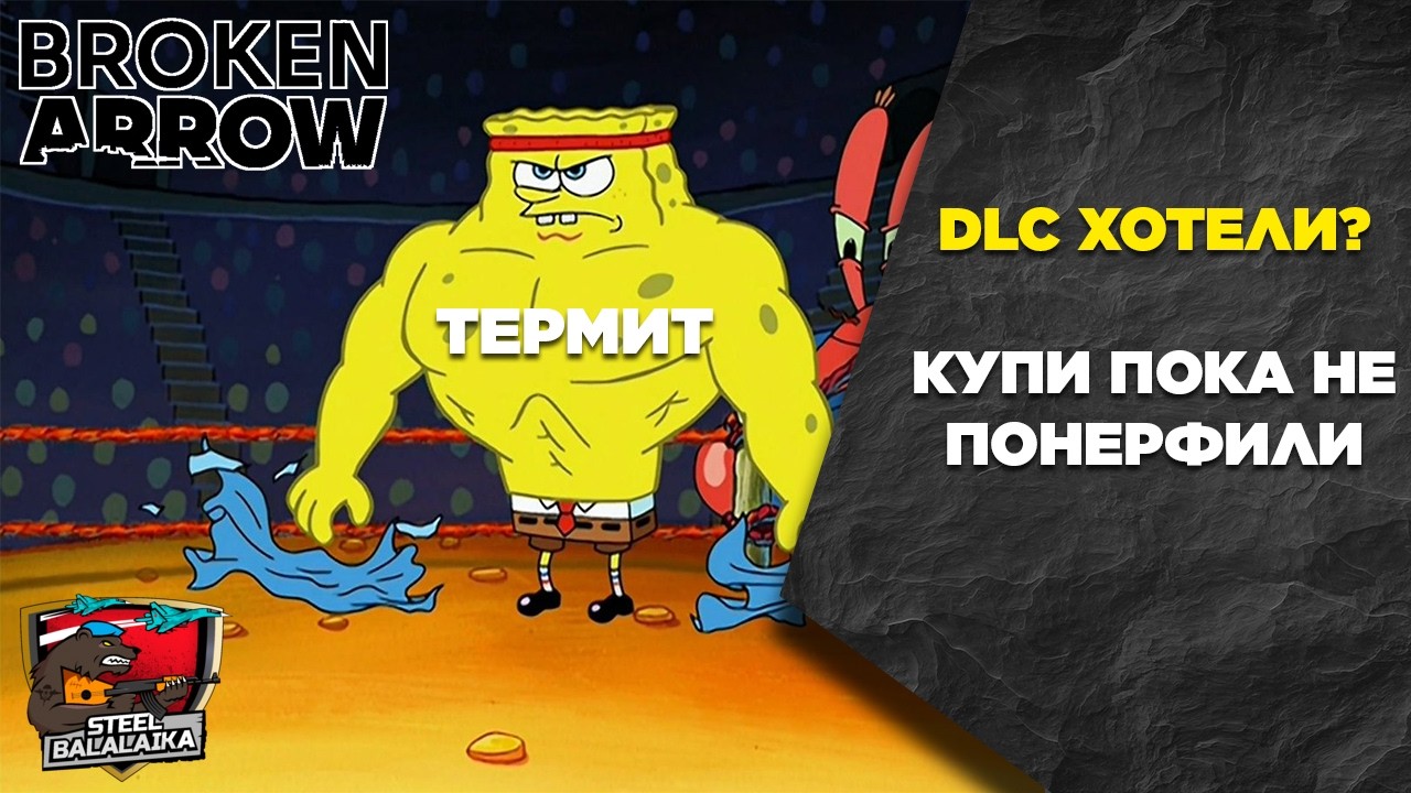 RUSSIAN GUARD DLC Released. BROKEN ARROW INFO