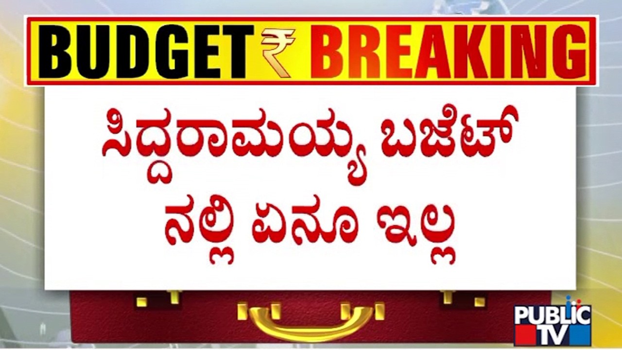 BJP Leaders Criticize Karnataka Budget 2026