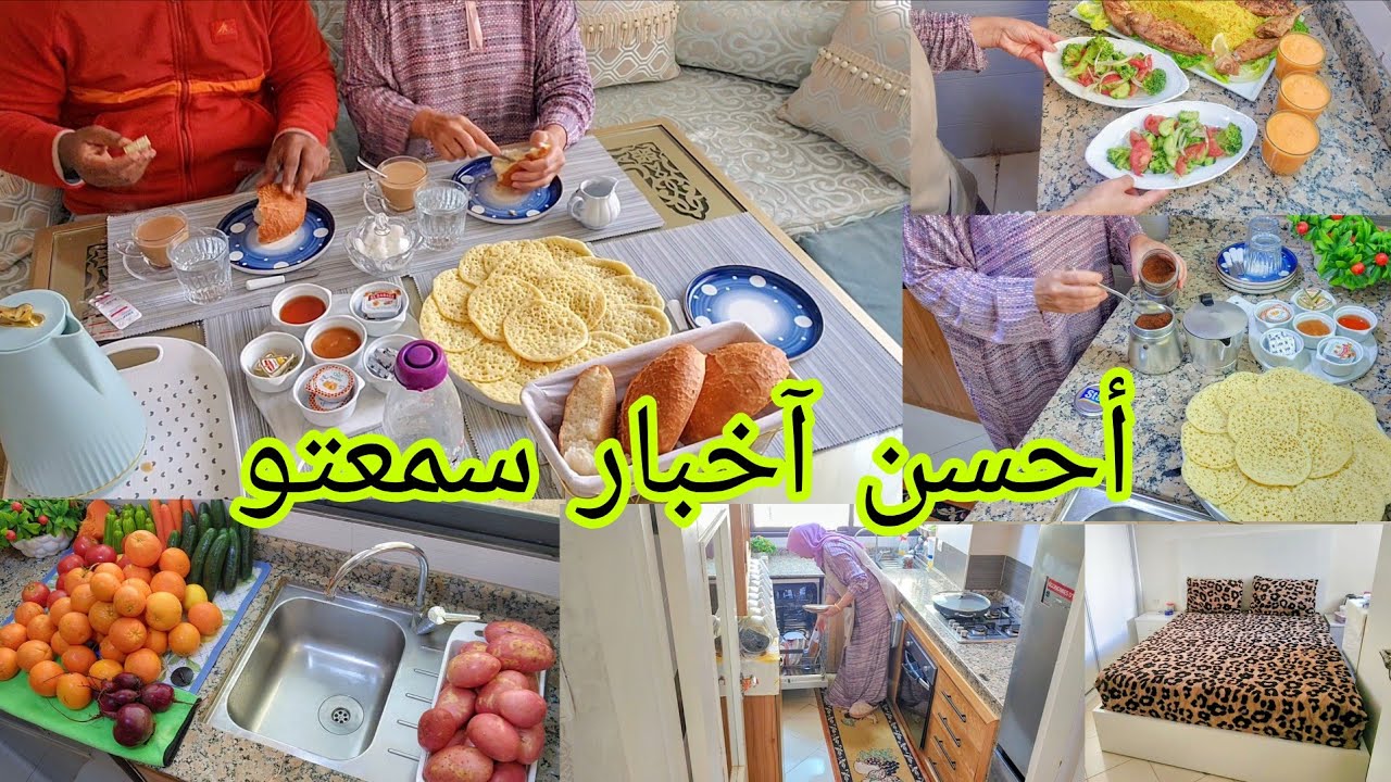 شحال فرحت اليوم❤️ربي لما قرصوني عنداك نكون كنحلم 😍 روتين من الصباح بحداكتو وتاويلو 💪 غديوة بنتها🍯