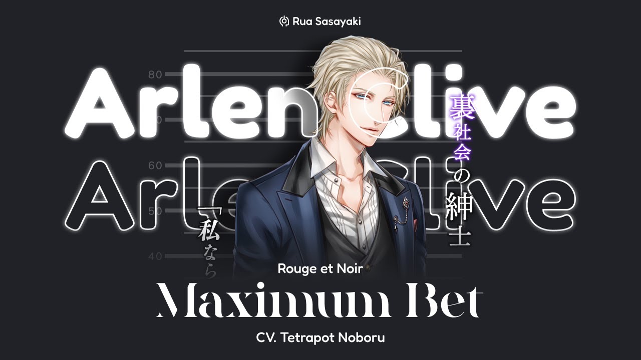 【Rouge et Noir】Maximum Bet | 1/6