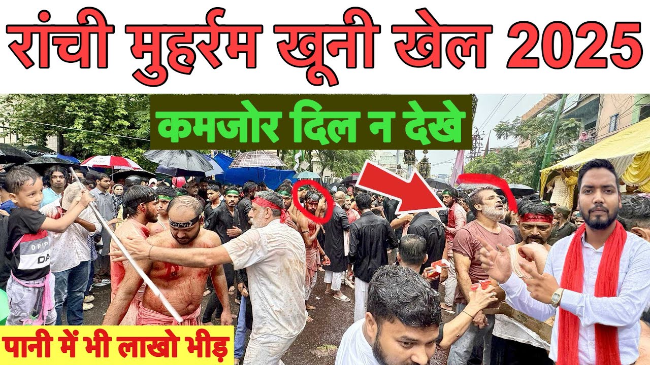 🔥रांची मेन रोड में मुहर्रम जुलूस निकला || Ranchi Mainroad Muharram 2025 || Muharram in Jharkhand 