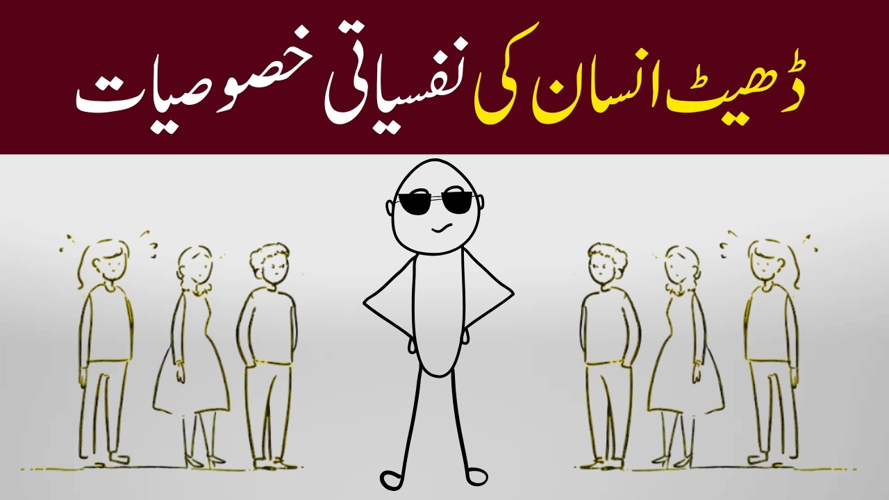 Why Stubborn People  NEVER Change Their Minds - Insani Duniya