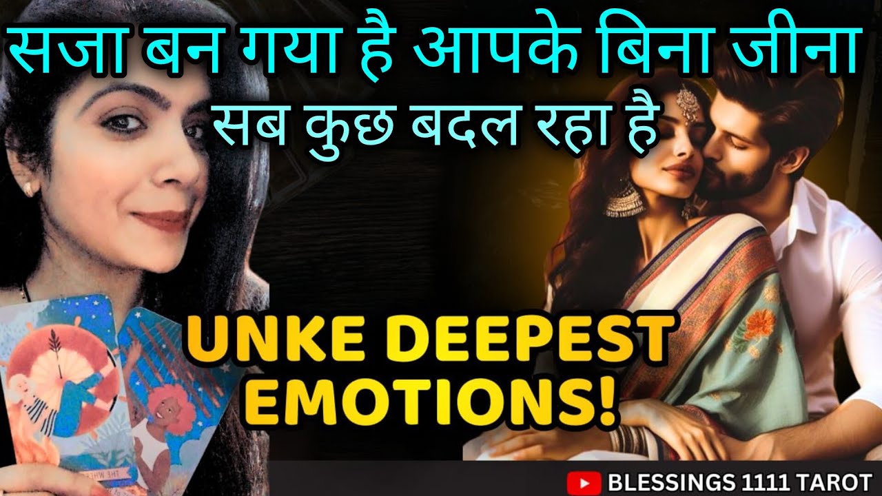 सजा बन गया है आपके बिना जीना 😢 @0507  #tarot #nocontact #currentfeelings
