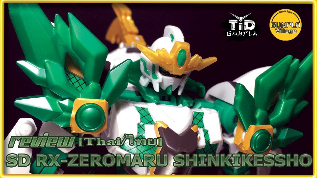 [รีวิว] SD RX-ZEROMARU SHINKIKESSHO By Tid-Gunpla [Thai/ไทย]