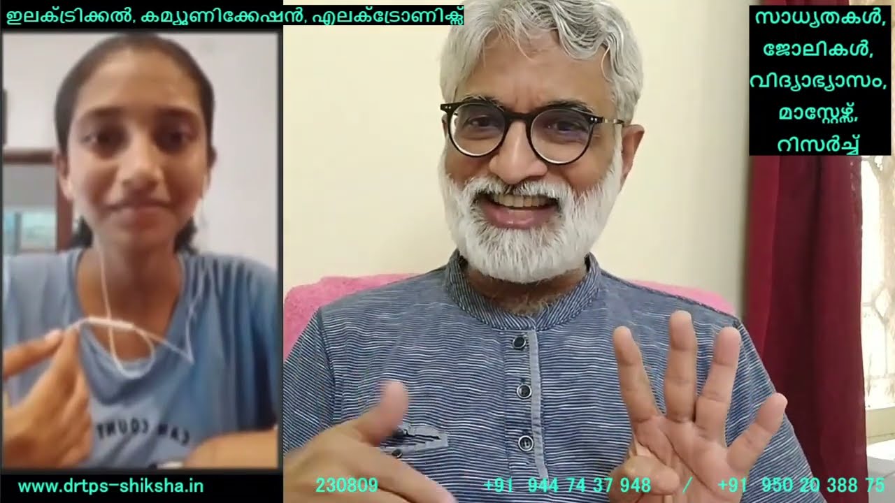 230809, ഇലക്ട്രിക്കൽ, കമ്യൂണിക്കേഷൻ, എലക്ട്രോണിക്സ്, വിദ്യാഭ്യാസം, സാധ്യതകൾ, ജോലികൾ, DrTPS
