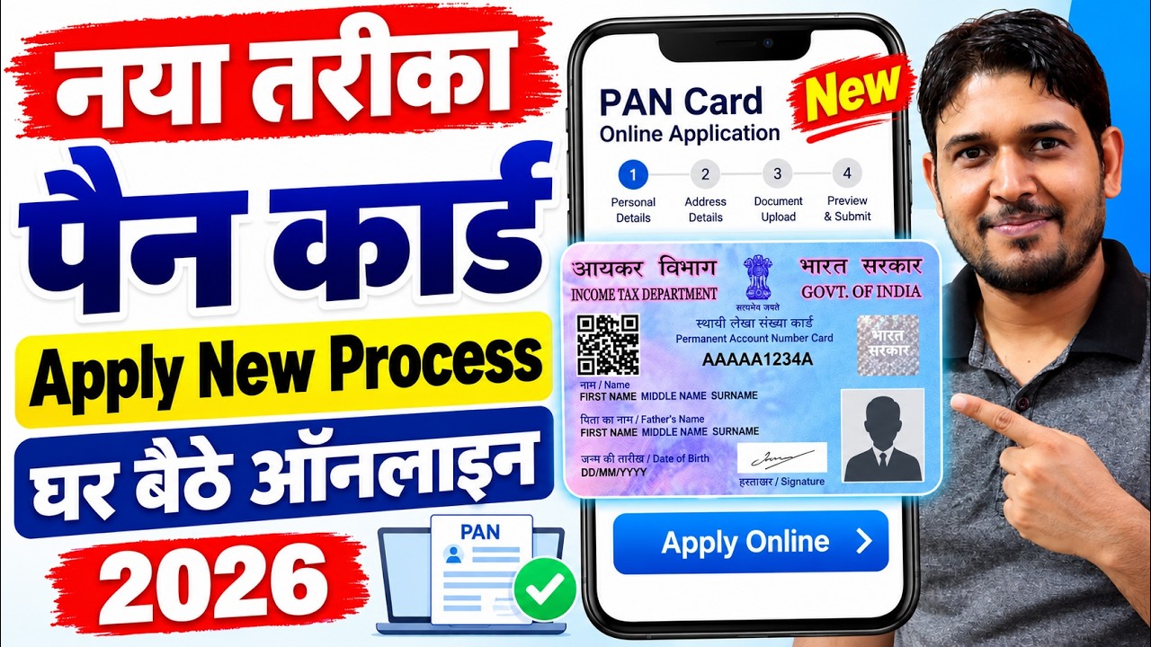 New Pan Card Apply Online | Pan Card Kaise Banaye | How to Apply Pan Card Online | New Process 2026