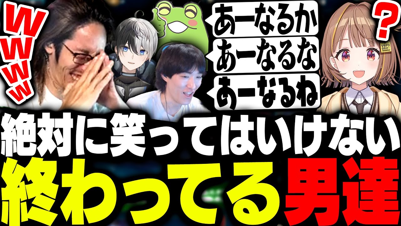女性陣がいる前で絶対にバレてはいけないチャレンジをし始める男達【League of Legends】