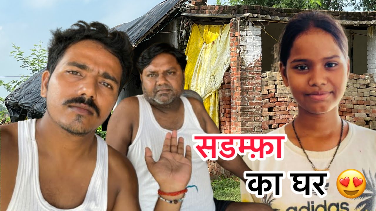 स्वाती का घर और उनके पापा का हाल 😩||@rahuljaunpuriyavlog #vlog ||