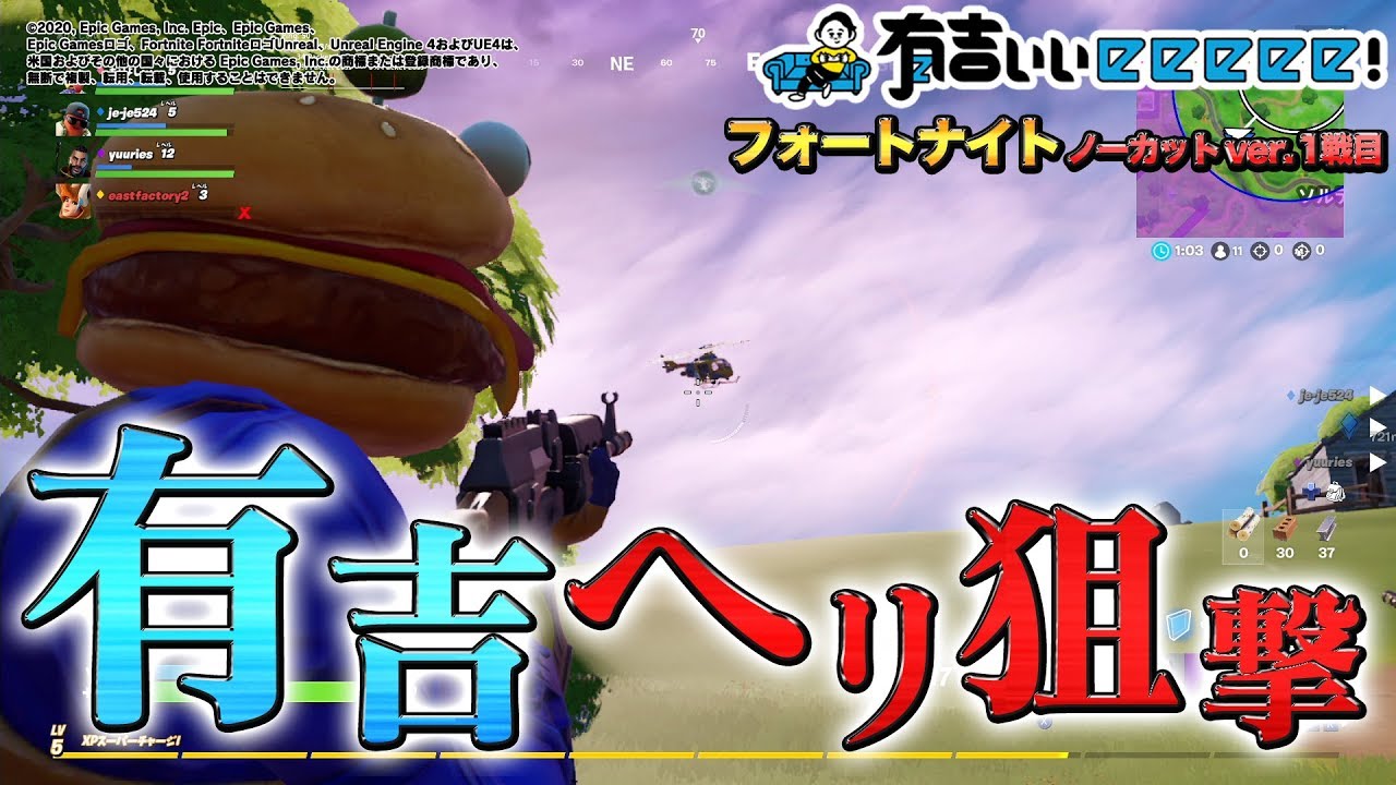 【有吉タカトシ田中】4人でフォトナ！初めてのチーム結成【有吉ぃぃeeeee!】