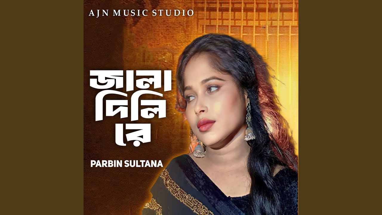 Jala Dili Re