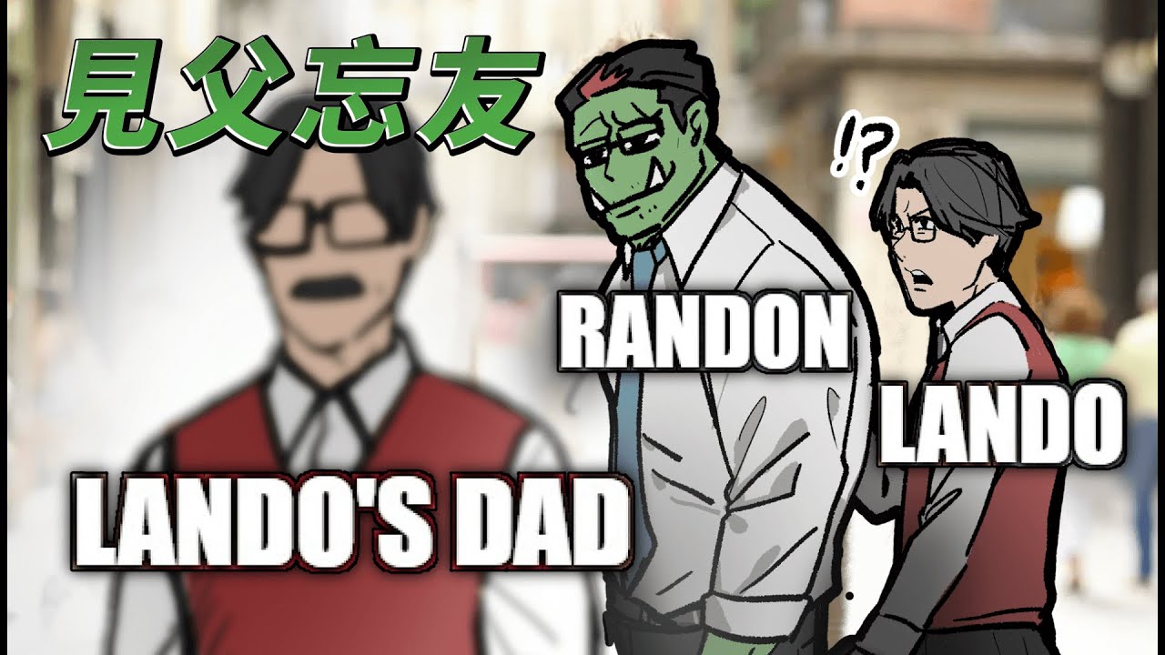 【Andons星露谷精華】見父忘友【Professor Lando / RandonNeuring】