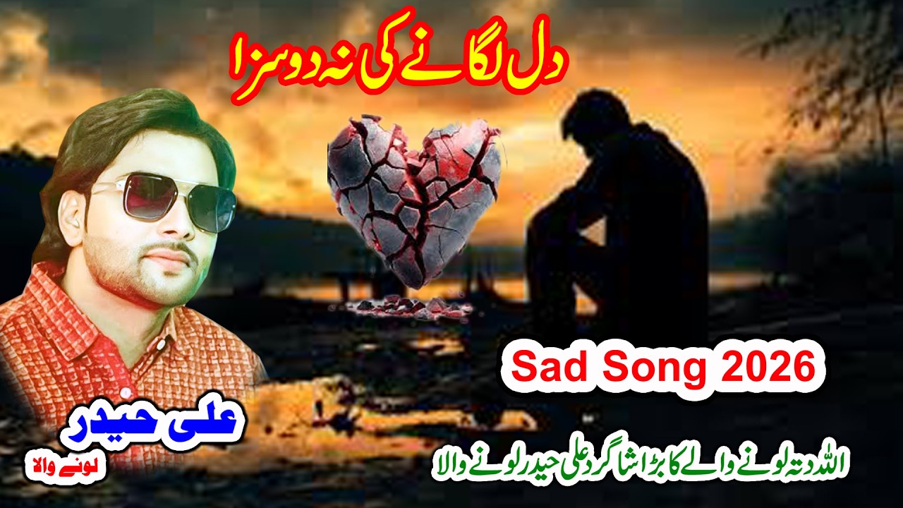 Dil Lagane Ki Na Do Saza | Jeen Ki Na Do Saza HaiDer Ali Lonewala New Song 2026