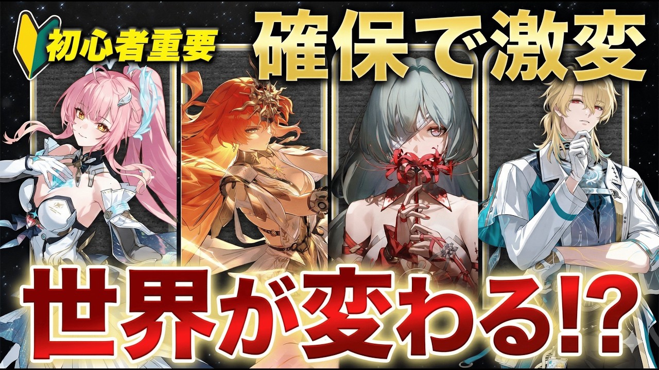【鳴潮】項目別「最強ランキング」コスパ・ハイエンド・モチーフ武器で分けて解説！【Wuthering Waves】シグリカ/エイメス/