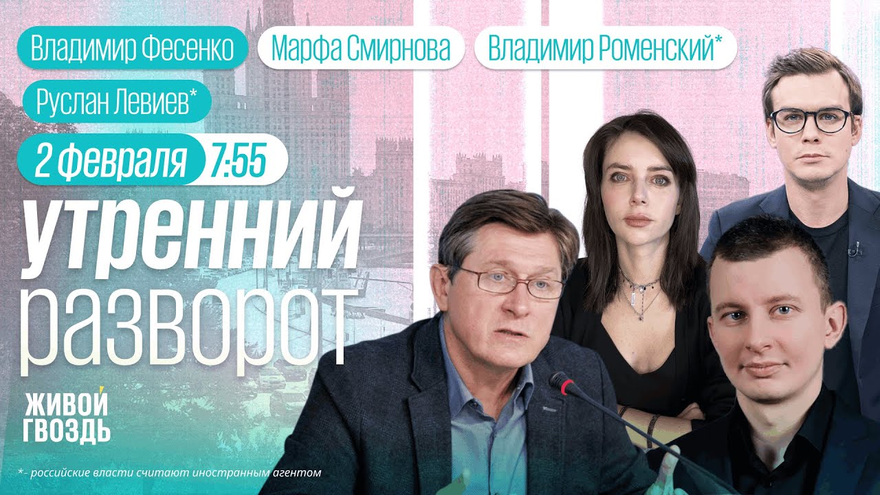 Россиянина депортировали из Казахстана. Зеленский ждёт встречи с Путиным. Левиев*, Фесенко