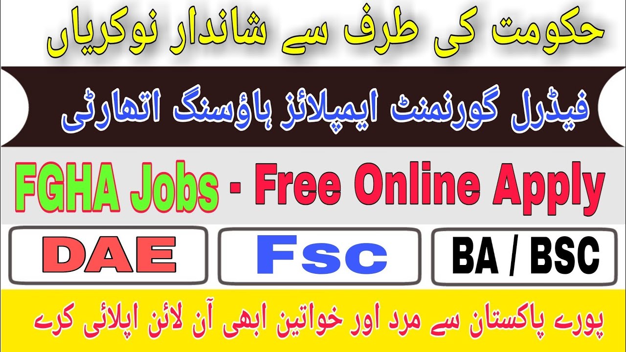 Federal Government Employees housing authority jobs 2021 | FGEHA Jobs | Online Apply | Rozgar Info