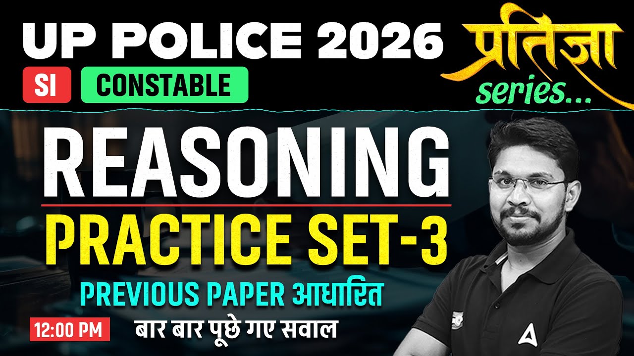 UP Police SI/Constable Reasoning Practice Set | UP Police Reasoning Classes 2026 By Veerendra Sir