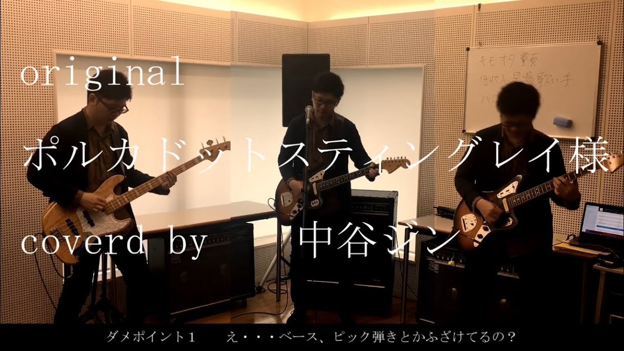【全部俺】パンドラボックス【ポルカドットスティングレイ歌ってみた】