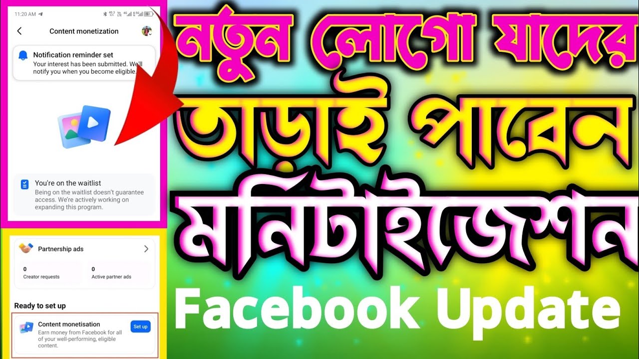 নতুন লোগো যাদের তাড়া পাবেন কন্টেন্ট মনিটাইজেশন || Facebook Content Monetization New Update 