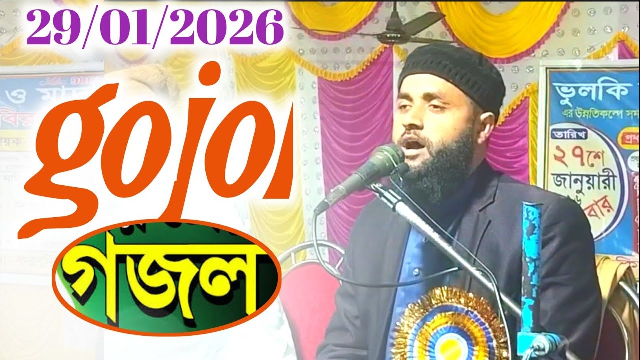 Maulana Abdul alim bin ismail new takrir, | bangla waz 