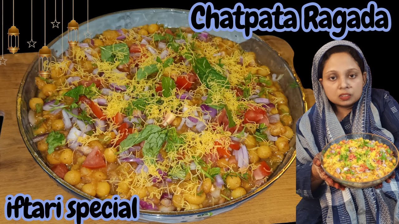 Ramzan day 2 recipe l इफ्तारी में बनाएं एकदम बाजार जैसा चटपटा रगड़ा l Ragada Recipe l 