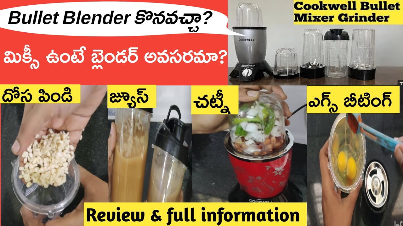Cookwell bullet mixer grinder review in Telugu| Best bullet blender|Cookwell bullet blender600 watts