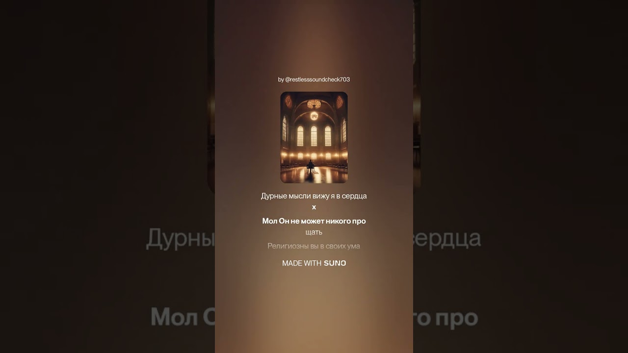 Иисус исцеляет парализованного