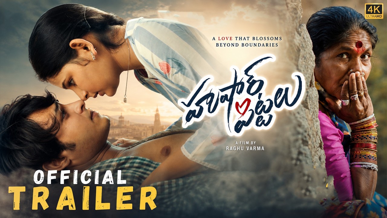 Hushar Pittalu Official Trailer | Vasavi Ganeshan | Ansh | Bikshu | Charan Arjun | Filmy Hunk