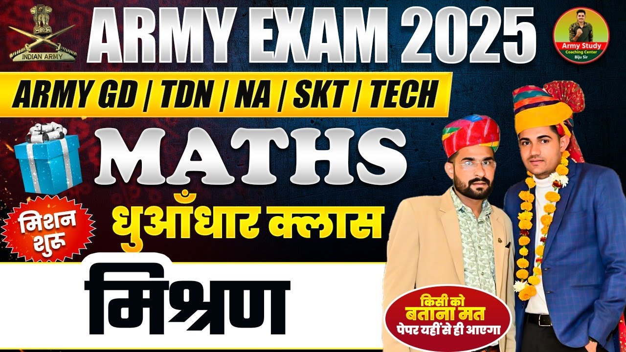 Army Bharti 2025 | Army Agniveer Maths Mixture 02 | Army GD Maths Parctice Class 2025