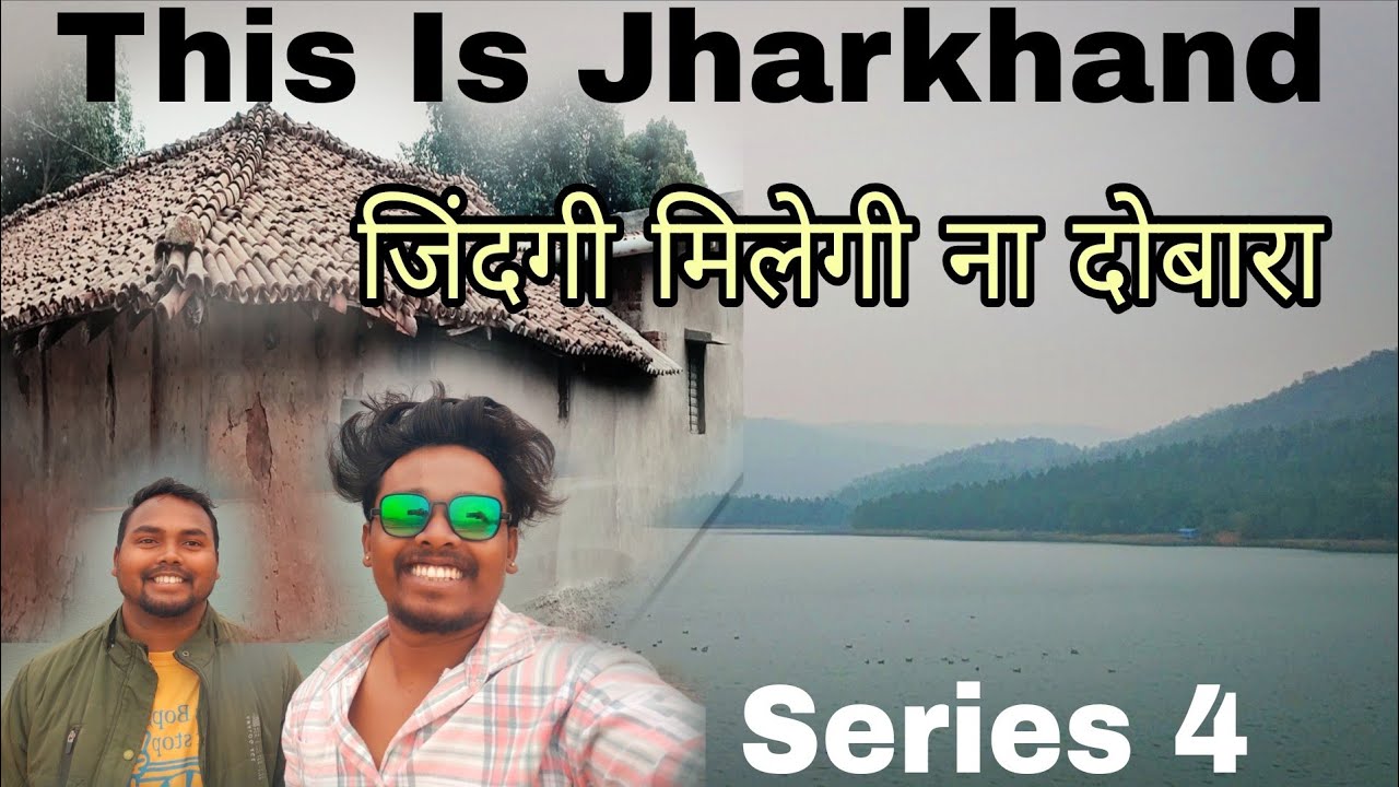 झारखंड की खूबसूरती की शुरुआत यहीं से होती है  / Naugain Dam Gumla Chainpur Jharkhand 