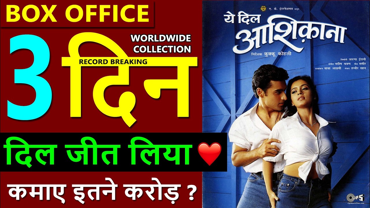 Yeh Dil Aashiqanaa Box Office Collection Day 3, yeh dil aashiqanaa re release collection