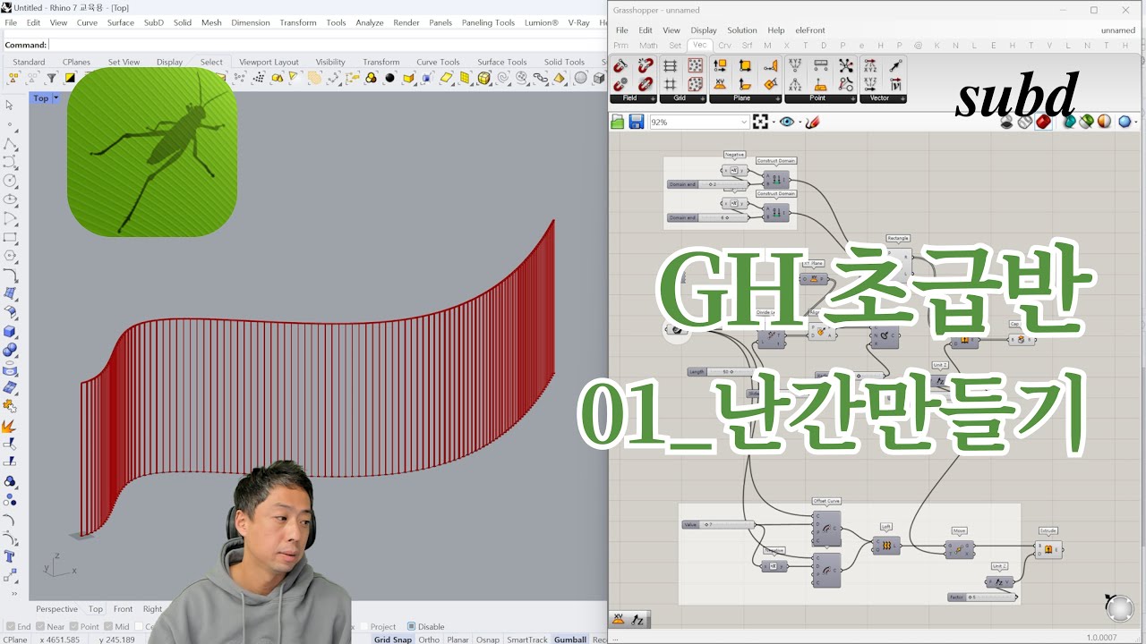 G15_그래스호퍼 초급반_01 난간 만들기