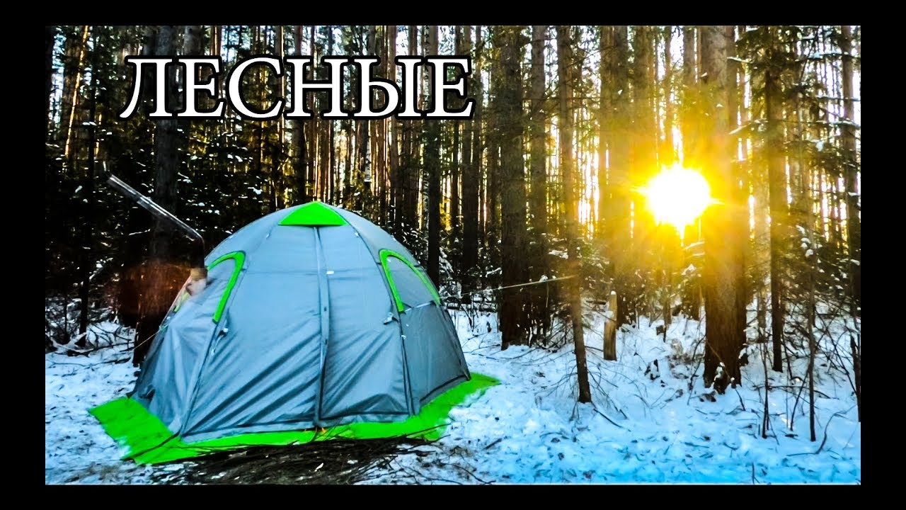 СЕКРЕТЫ ТЕПЛОЙ ПАЛАТКИ | ОБОГРЕВ ПАЛАТКИ | ЖИЗНЬ В ПАЛАТКЕ ОТ А ДО Я