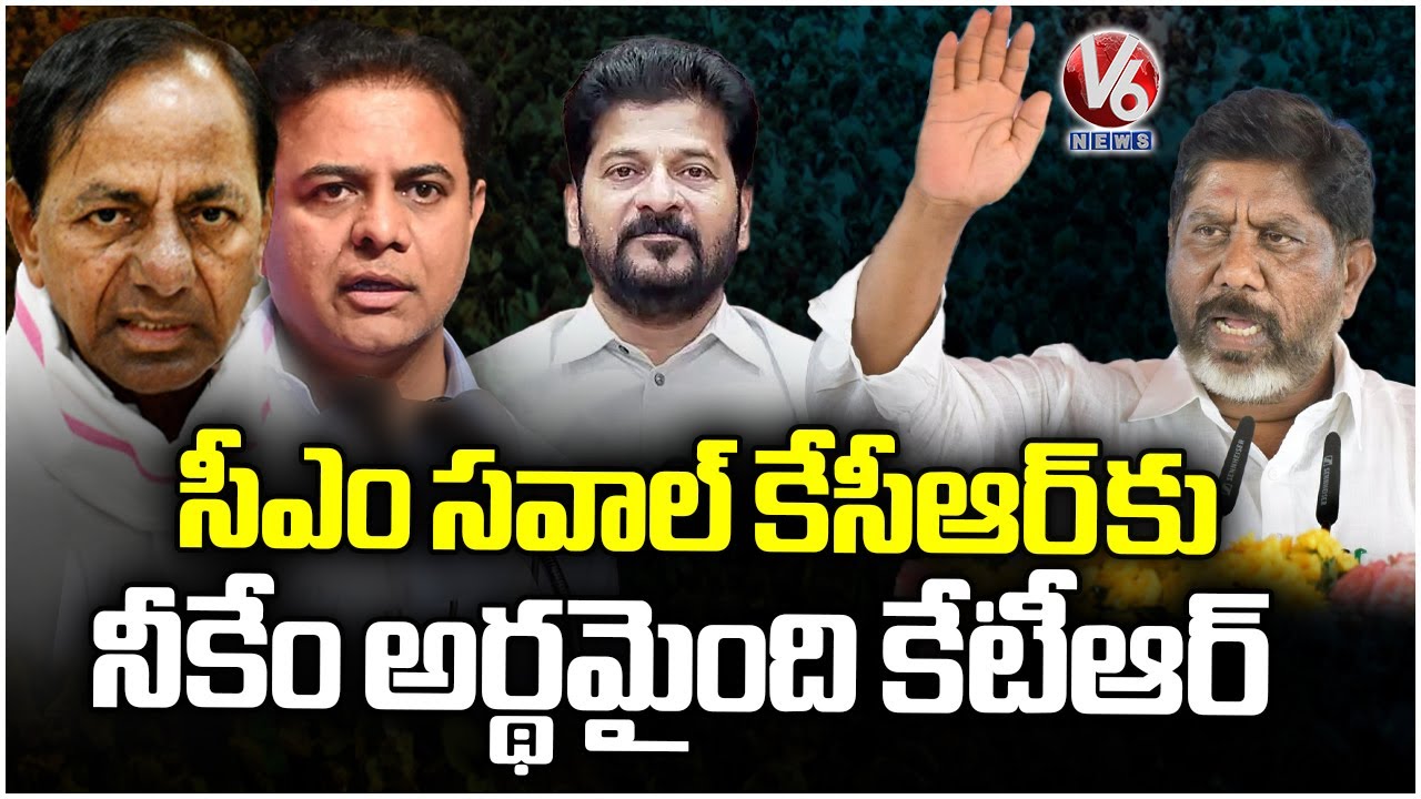 Deputy CM Bhatti Vikramarka Full Speech At Mahabubabad Public Meeting | V6 News