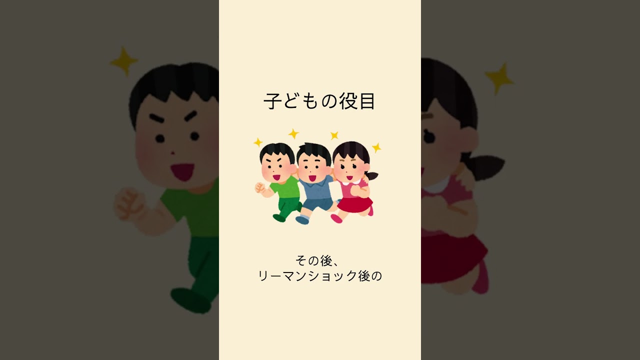 【日曜天国】子どもの役目 #Shorts #日曜天国 #安住紳一郎
