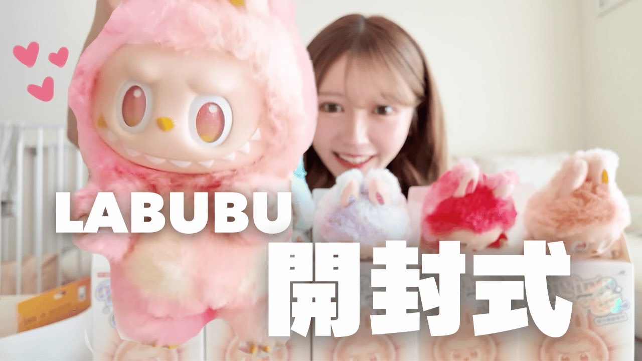LABUBU開封♡シークレットは出るのか？！