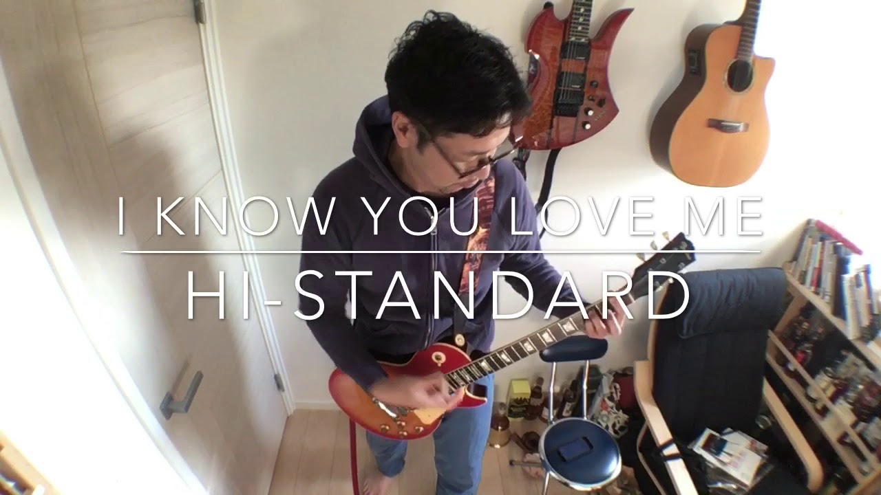 (Guitar cover) I know you love me / Hi-STANDARD #histandard #playthegift #弾いてみた #耳コピ #ハイスタ