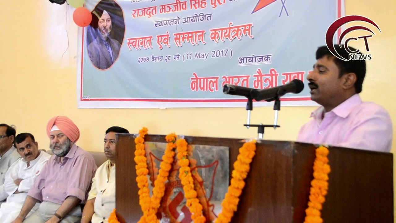 Speech of NC Leader Jibnath Chaudhary @ Welcome Ceremony of H.E. Manjeev Singh Puri