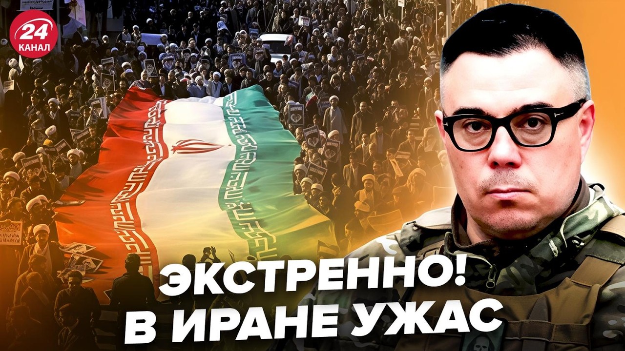 ⚡️СРОЧНО! АПОКАЛИПСИС в Иране: ЖУТКИЙ ПЕРЕВОРОТ. Власть УЖЕ ВЫВЕЗЛА ЦЕННОСТИ в МОСКВУ. БЕРЕЗОВЕЦ