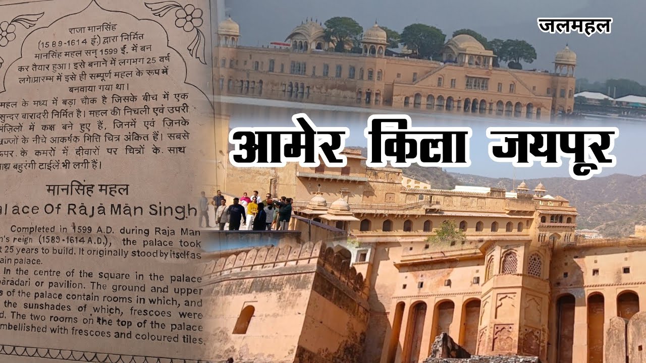 Exploring the royal charm of amer fort Exploring the magic of Jaipur  🥰