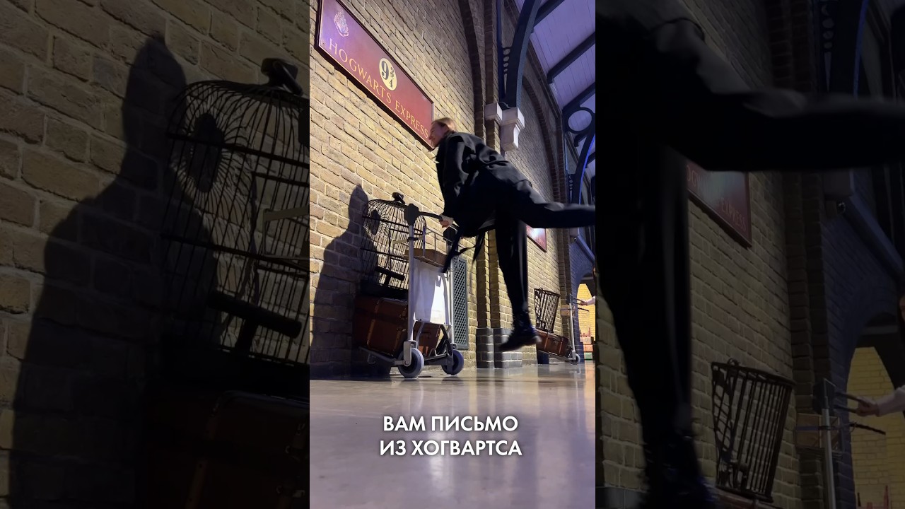 Мир Гарри Поттера или Harry Potter Warner Brothers Studio Tour 💘 #гаррипоттер #лондон
