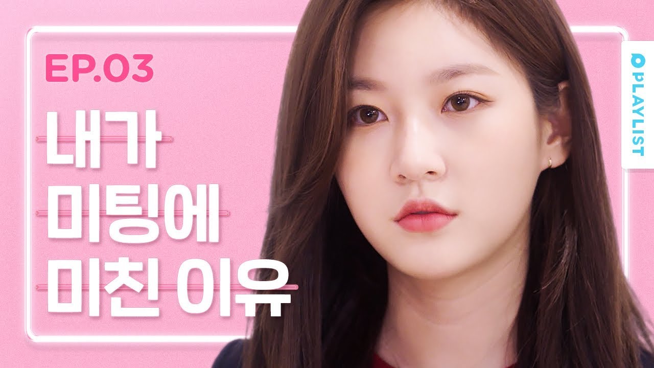 전애인에게 미련 남았는지 알아보는 법 [연플리 시즌4] - EP.03