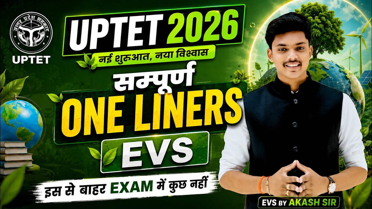 UPTET July 2026 EVS | सम्पूर्ण One Liners🔥 UPTET EVS 2026 Paper 1 Classes 🔥 Evs By Akash Sir