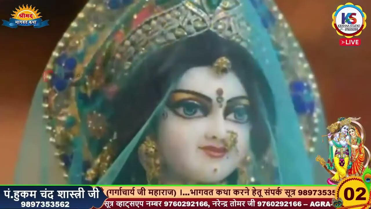 Live🔴 Day- 2 Shri Bhagwat Katha पं.हुकम चंद शास्त्री जी.... फरीदाबाद