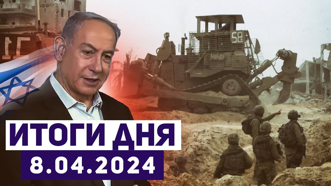 Новости Израиля. Переговоры с ХАМАС. Израиль перегруппировывается или завершает войну?