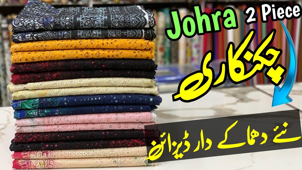 Johra Chikankari 2 Piece Lawn | Latest Summer Collection 2026