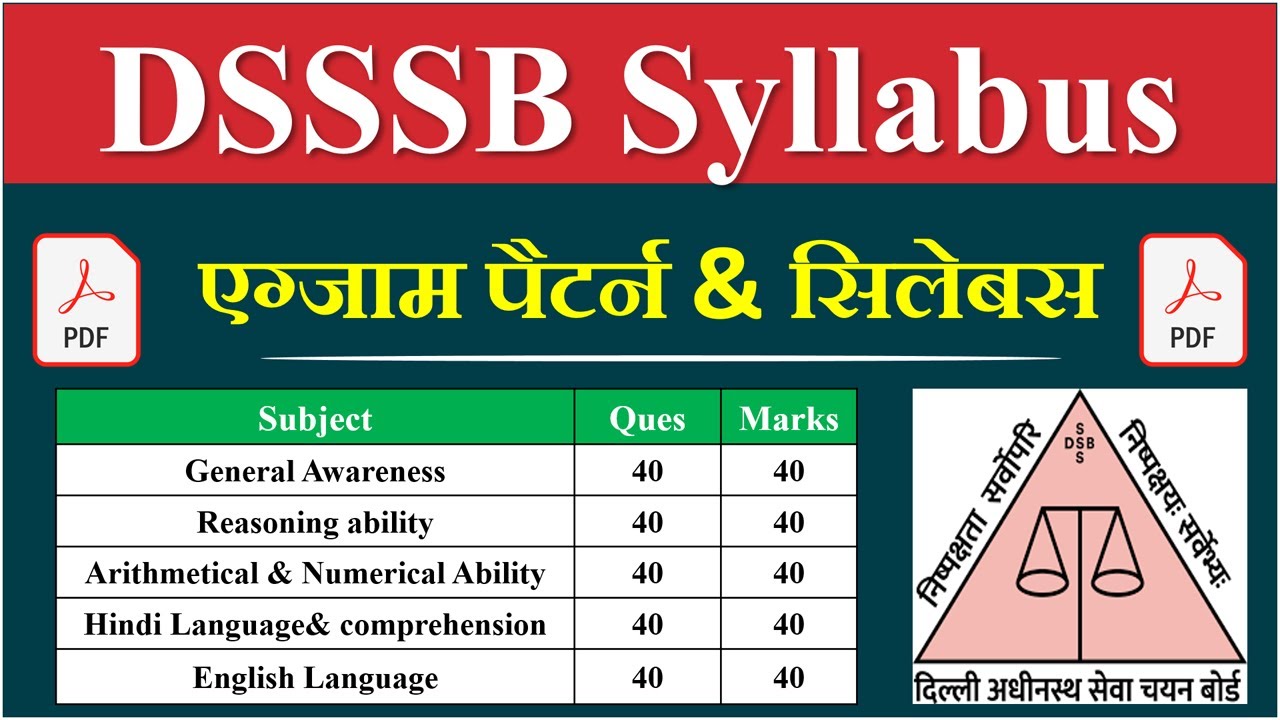 DSSSB Syllabus 2023 in Hindi| DSSSB Recruitment Syllabus 2023 | DSSSB Vacancy 2023 Syllabus