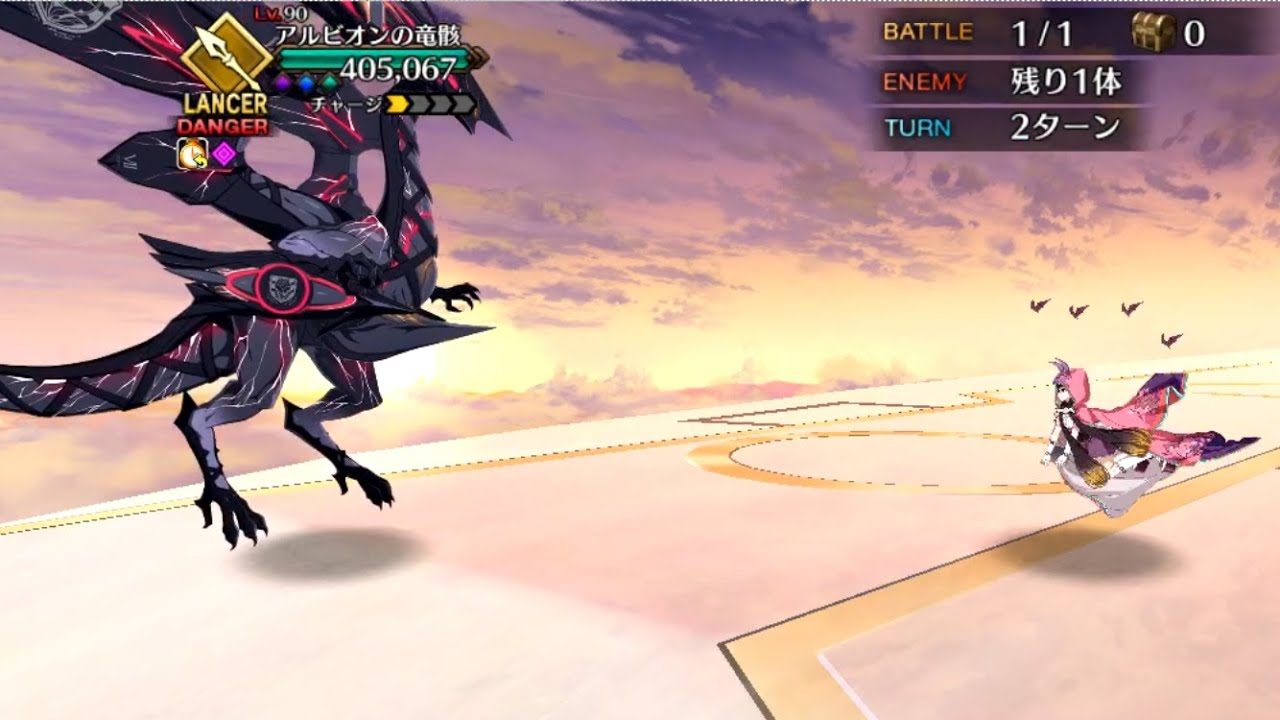 【FGO】刑部姫擬似(術トリア全スキル使用)単騎 vsアルビオンの竜骸【2部6章アヴァロン･ル･フェ29節進行度2】