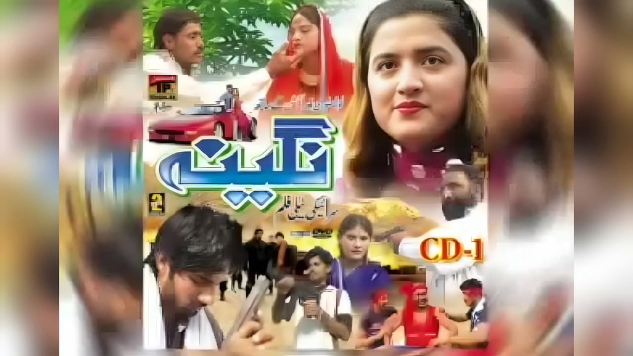 Nagin | Saraiki Film 2026 | TP Film