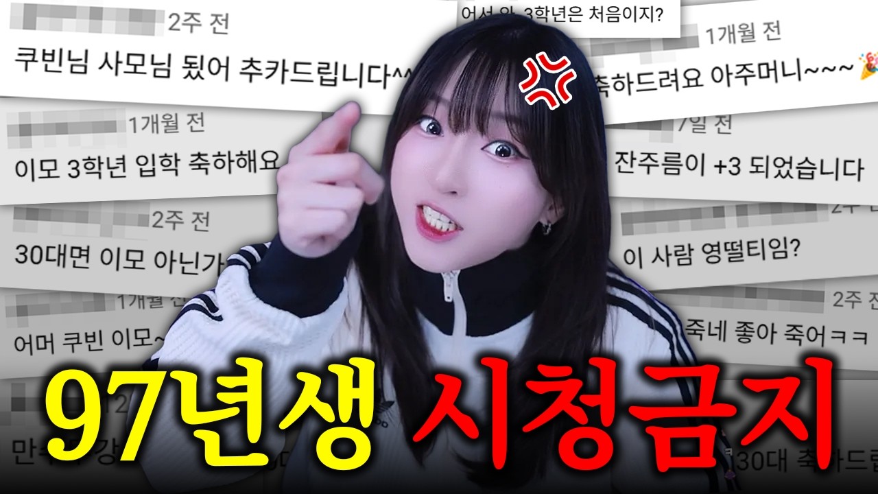 ※ 30살은 안 보이는 영상입니다 ※